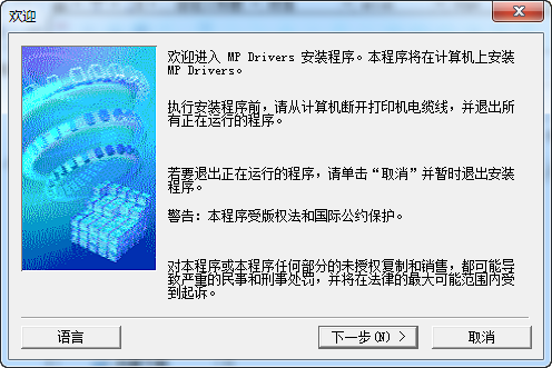 佳能MX432打印機(jī)驅(qū)動(dòng)