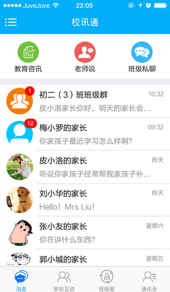 浙江聯(lián)通教育云