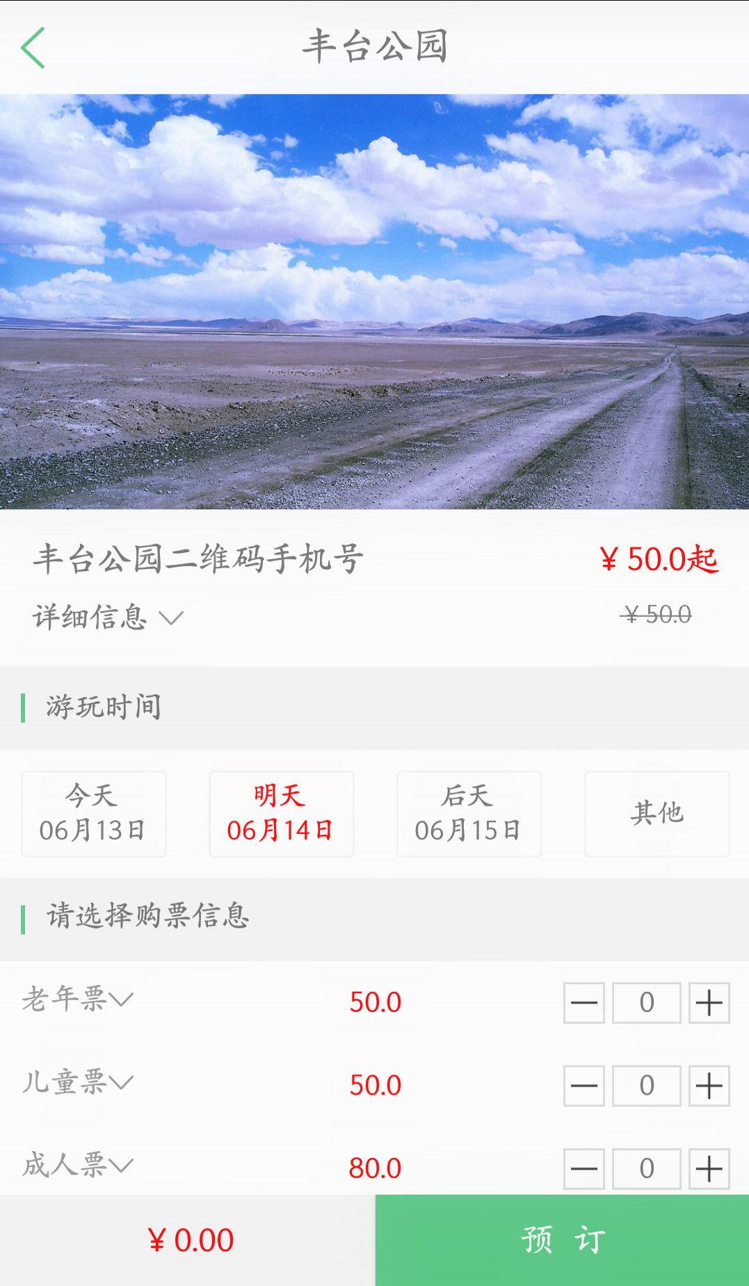 賣游翁app