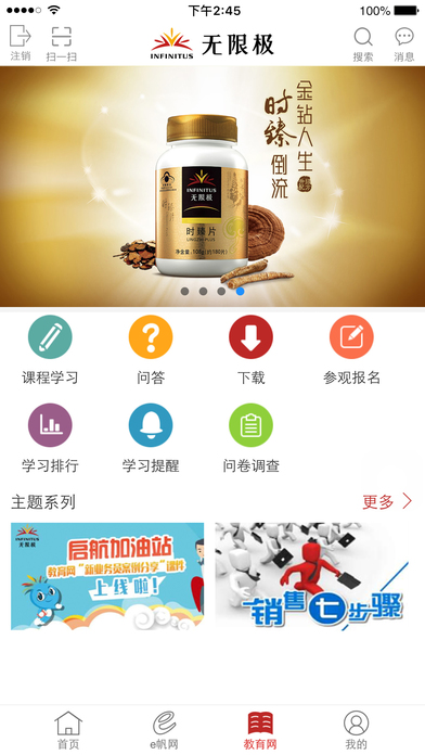 無(wú)限極中國(guó)