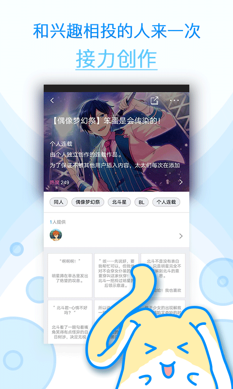 滾滾一嘰app下載