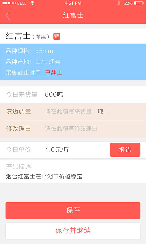 產(chǎn)銷幫app下載