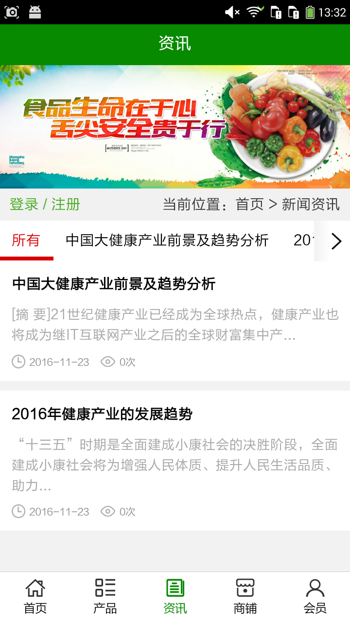 淄博健康網(wǎng)app
