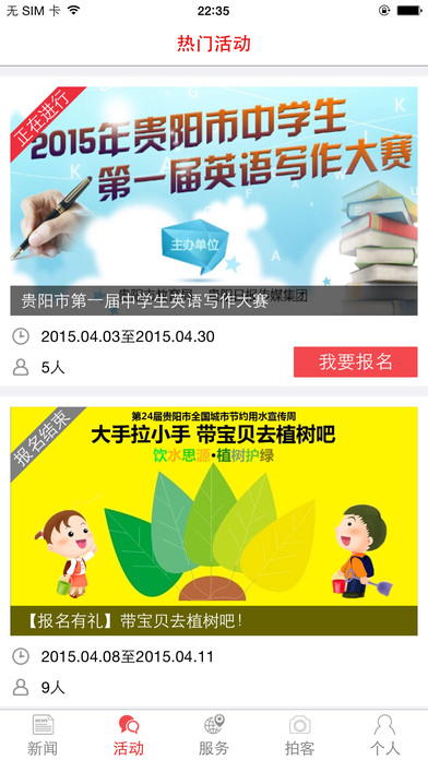 貴陽(yáng)頭條下載