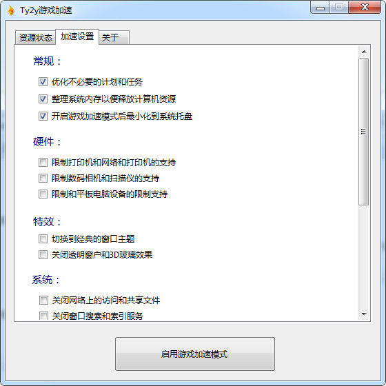游戲加速器永久免費(fèi)版下載