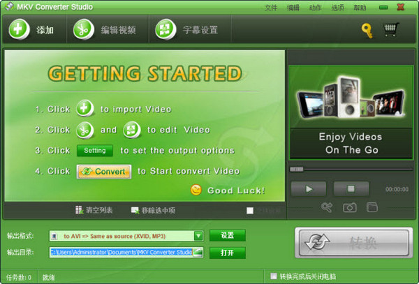 免費(fèi)視頻格式轉(zhuǎn)換器