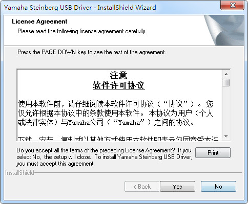斯坦伯格UR12驅(qū)動(dòng)