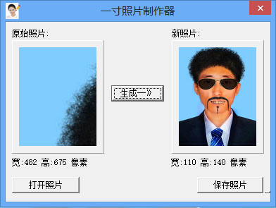 飛揚一寸照片生成器