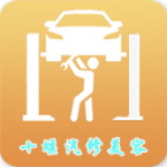 十堰汽修美容 v5.0.0 安卓版 