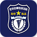 龍華執(zhí)法 v1.35 安卓版 