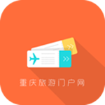 重慶旅游門戶網(wǎng) v5.0.0 安卓版 