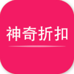 神奇折扣 v1.0 安卓版 