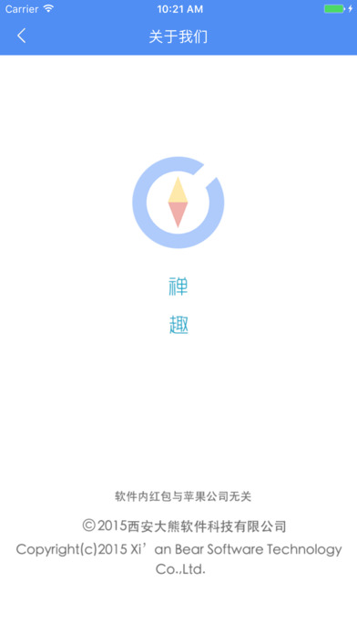 禪趣app v1.0 iPhone版圖1