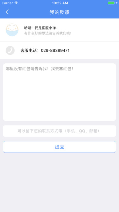 禪趣app v1.0 iPhone版圖4
