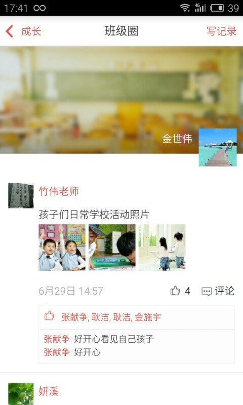 教育人人通下載 