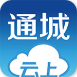 云上通城 v1.0.1 安卓版 