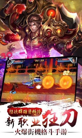 真三國(guó)快打ol360版