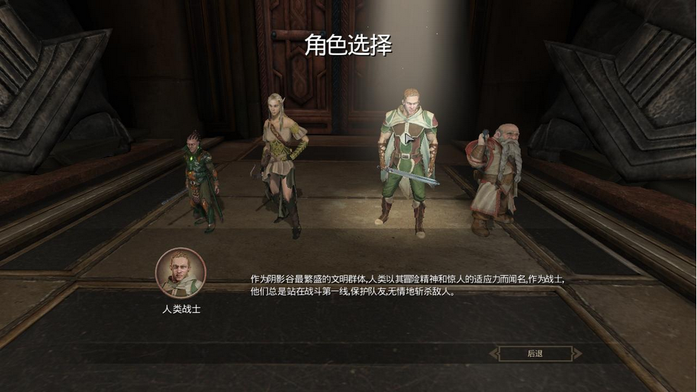 龍與地下城：匕首谷