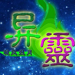 異靈曉風殘月下載 綠色免費版 