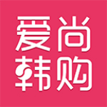 愛(ài)尚韓購(gòu) v1.0.5 安卓版 