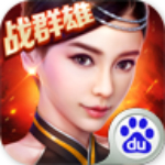 神魔百度版 v3.2.63 安卓版 