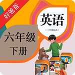 PEP小學(xué)英語六下app v2.3.8 安卓版 