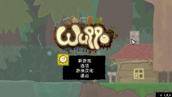 Wuppo游俠LMAO漢化補(bǔ)丁