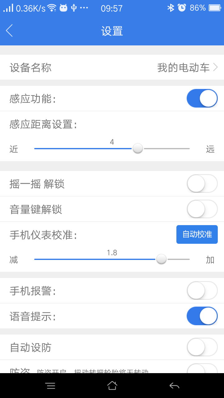 云防盜app