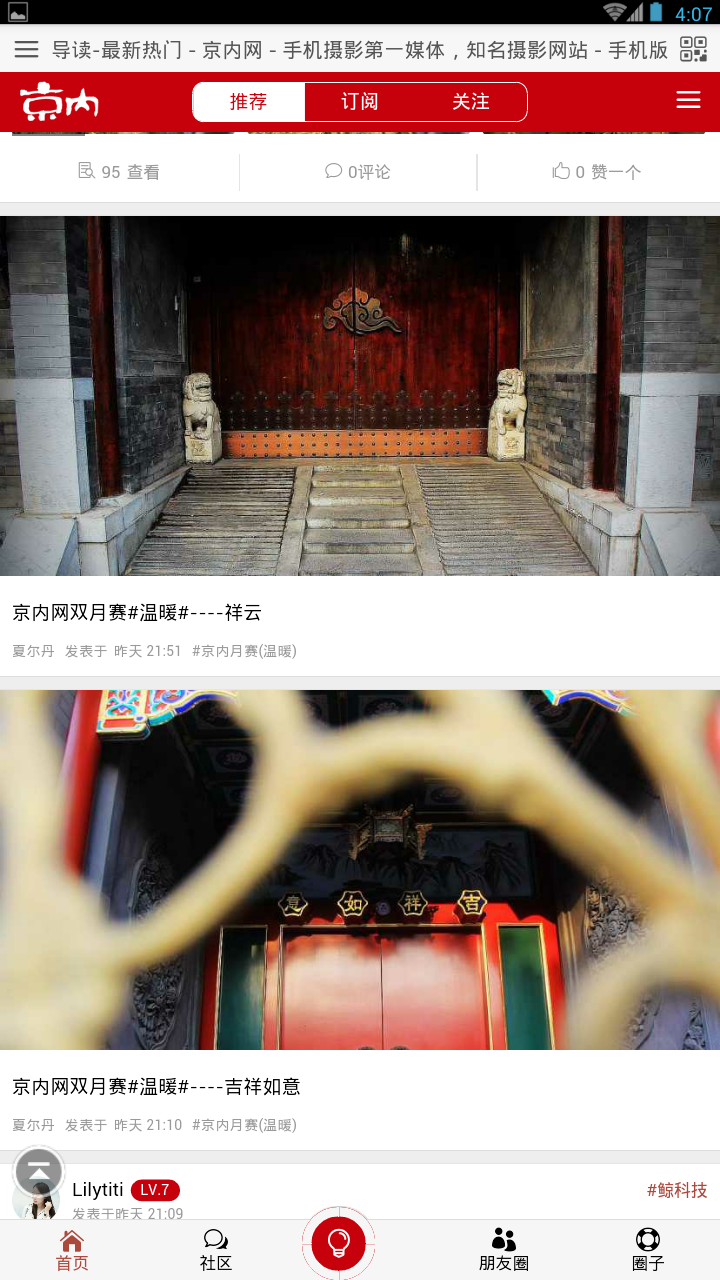 京內(nèi)在線app