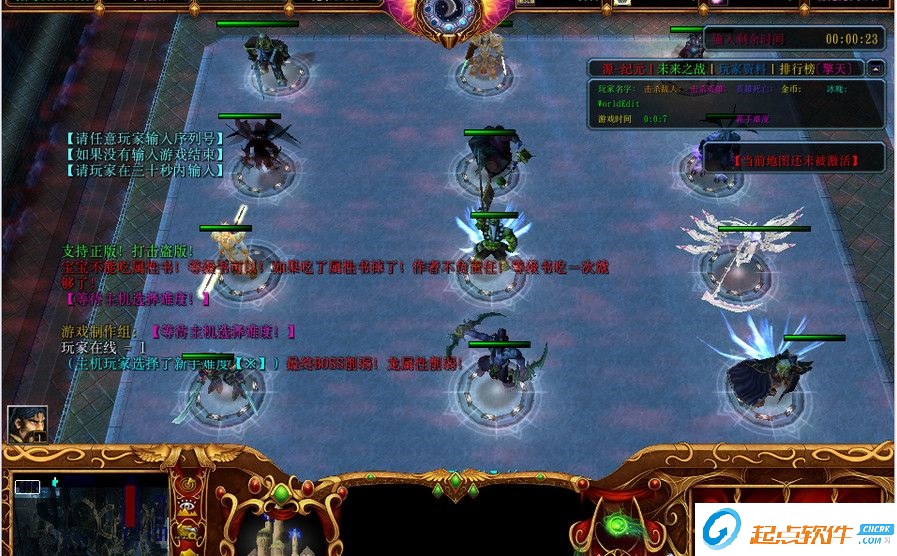 源紀元擎天之盟