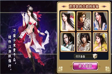 武俠英雄OL游戲 