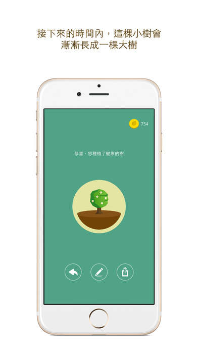 forest app