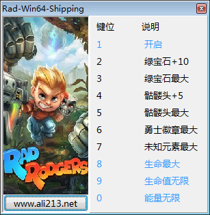 拉德羅杰斯世界修改器
