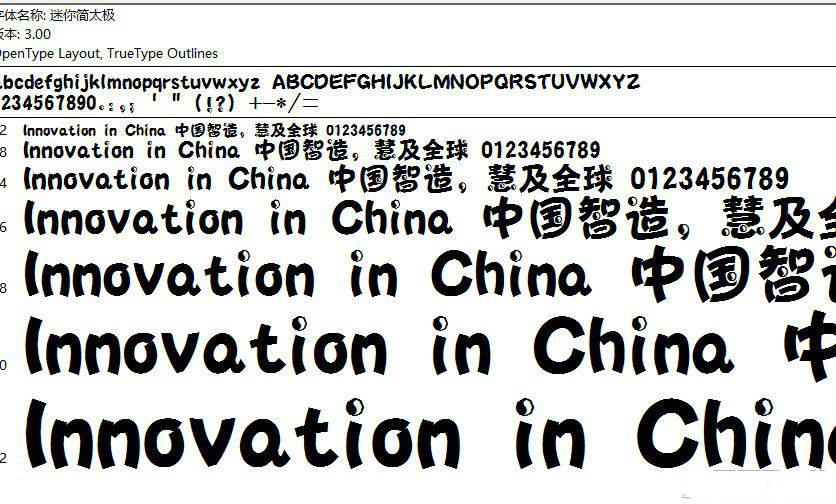 迷你簡(jiǎn)太極