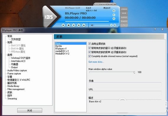 bsplayerb播放器漢化版