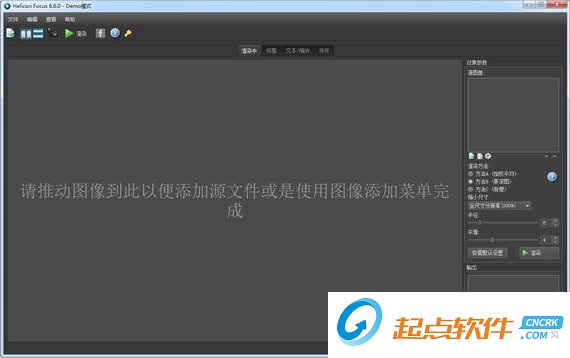 helicon focus中文版