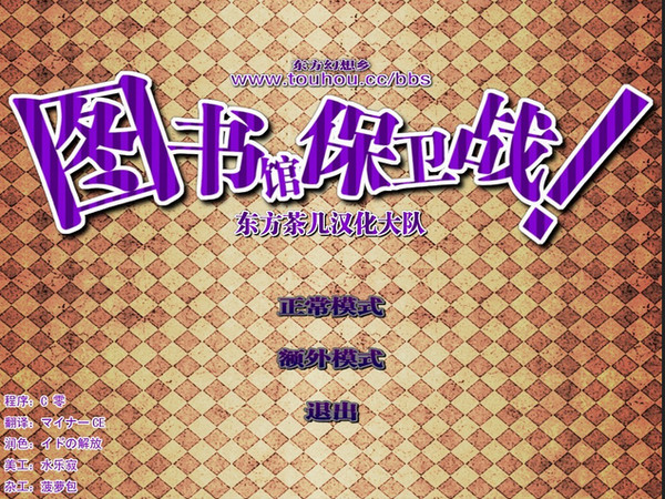 東方圖書(shū)館保衛(wèi)戰(zhàn)