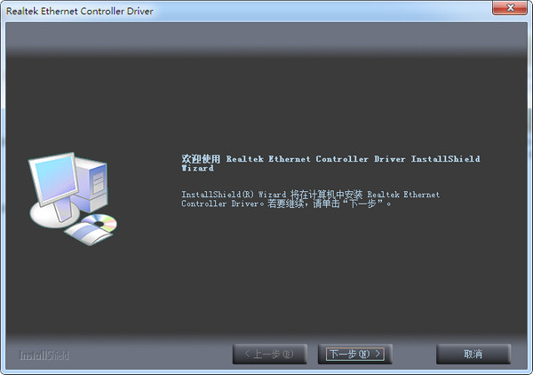 瑞昱rtl8168/8111網(wǎng)卡驅(qū)動