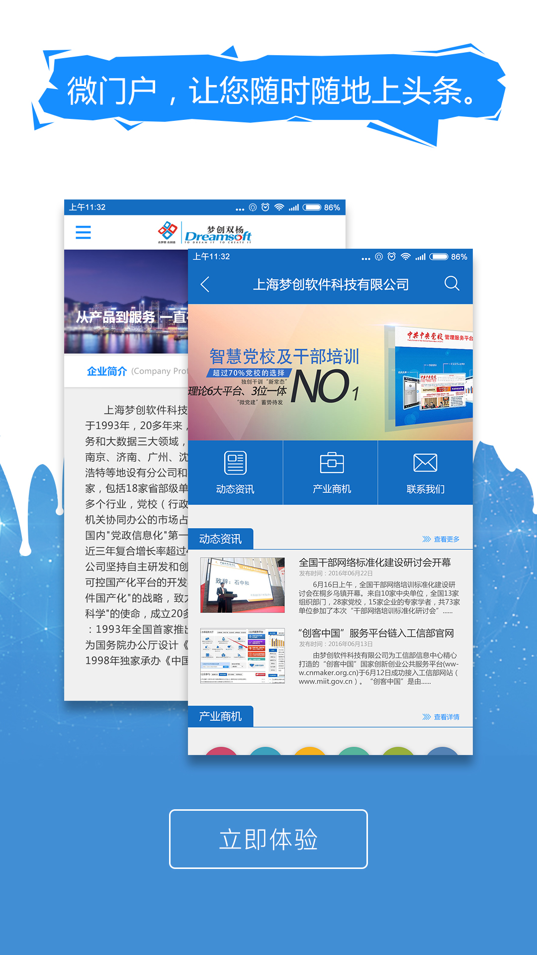 產(chǎn)業(yè)頭條