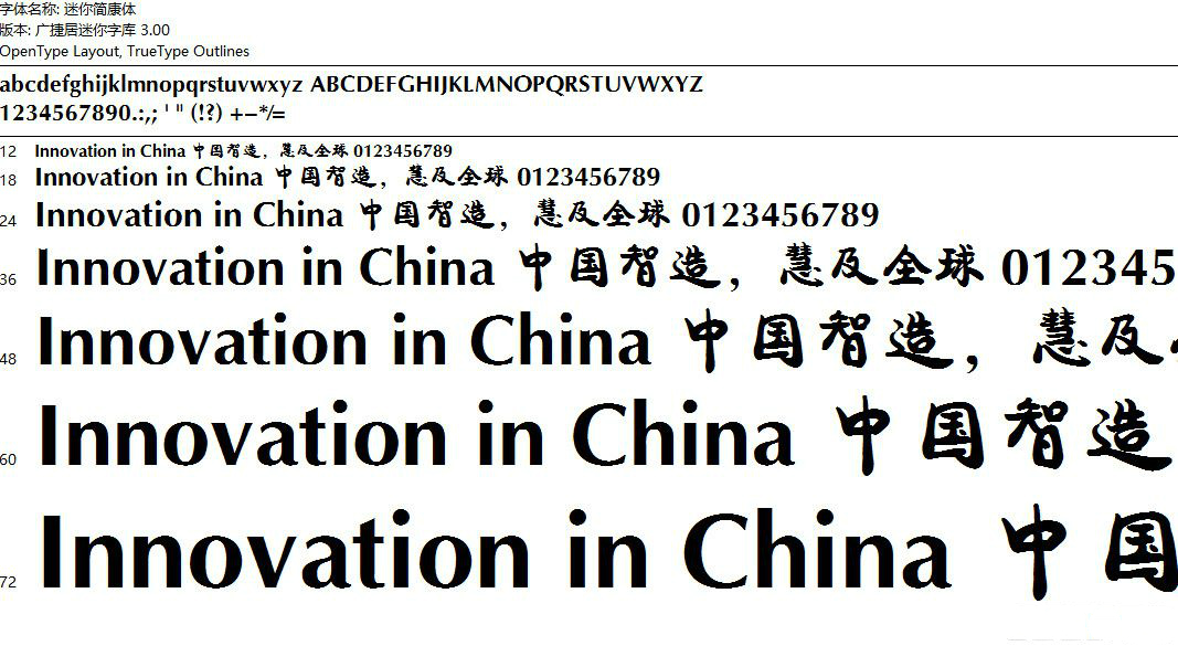 迷你簡(jiǎn)康體