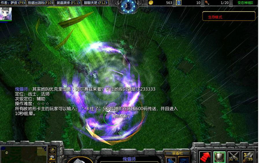 變態(tài)神域II地圖