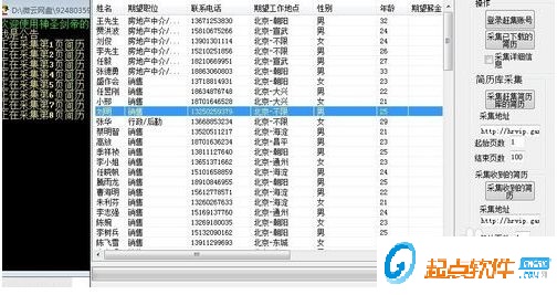 趕集網(wǎng)信息采集器
