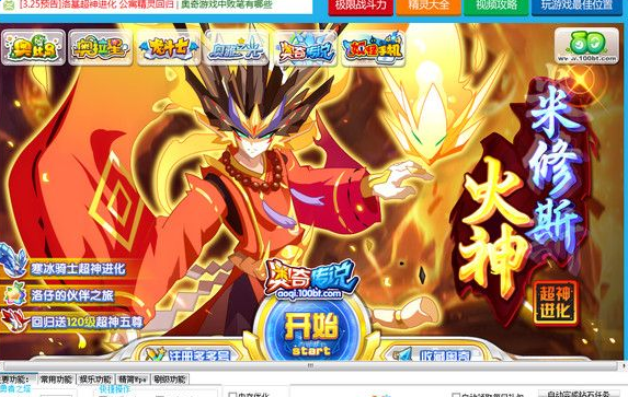 奧奇?zhèn)髡f麥王輔助軟件