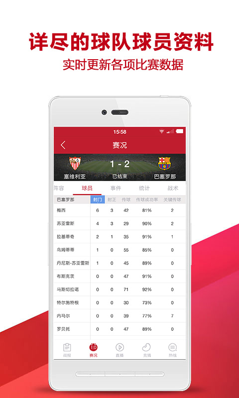 虎撲體育安卓版