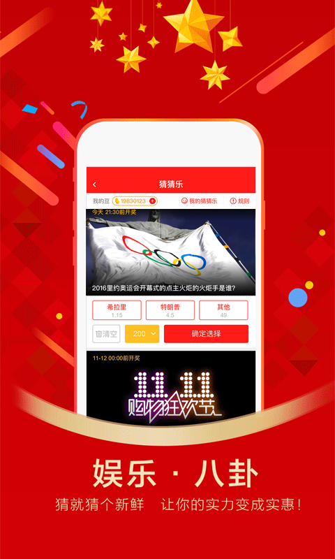 淘必中手機(jī)版