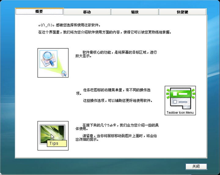 藍(lán)天放大鏡