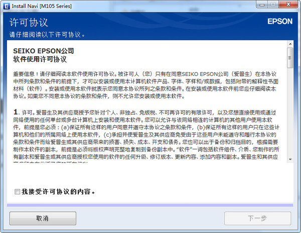 愛(ài)普生,打印機(jī)驅(qū)動(dòng)