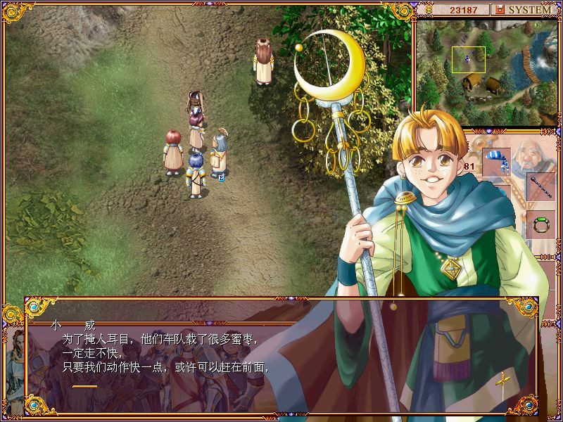 學生騎士團 綠色免費中文版圖5