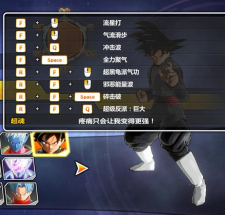 龍珠超宇宙2超級(jí)反派黑悟空MOD