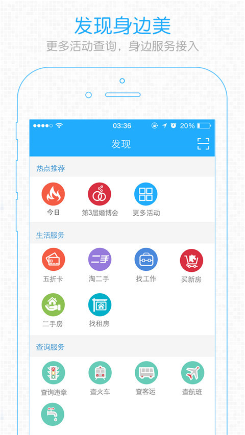 南寧圈app下載 v1.5.2 安卓版圖5